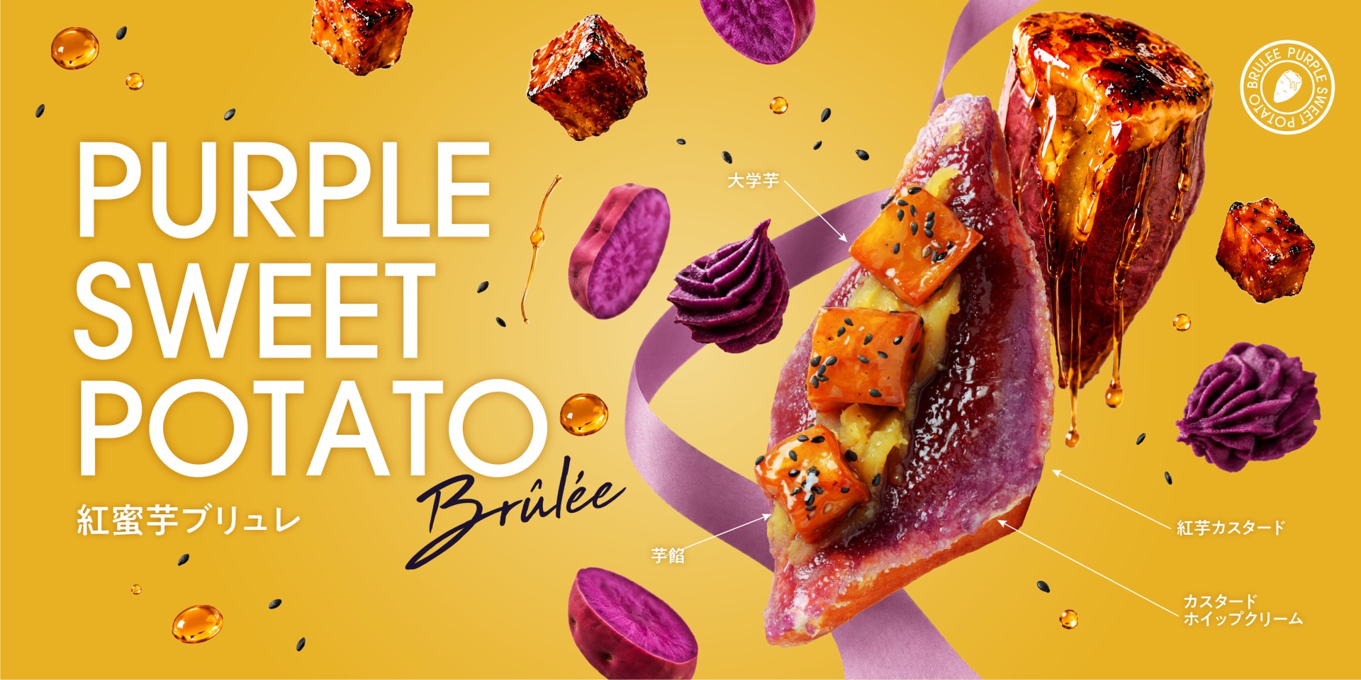 9月から登場！銀座で注目のグルメ・スイーツ～part1～
