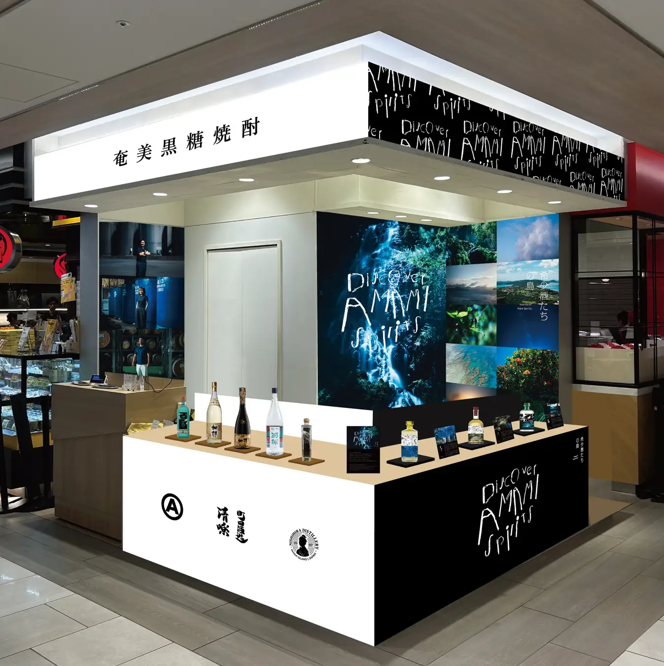 奄美の黒糖焼酎が楽しめる「Discover AMAMI Spirits」