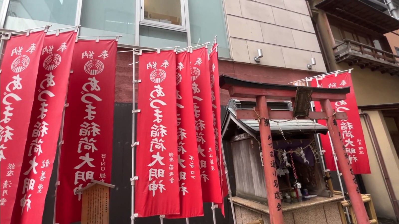 あづま稲荷