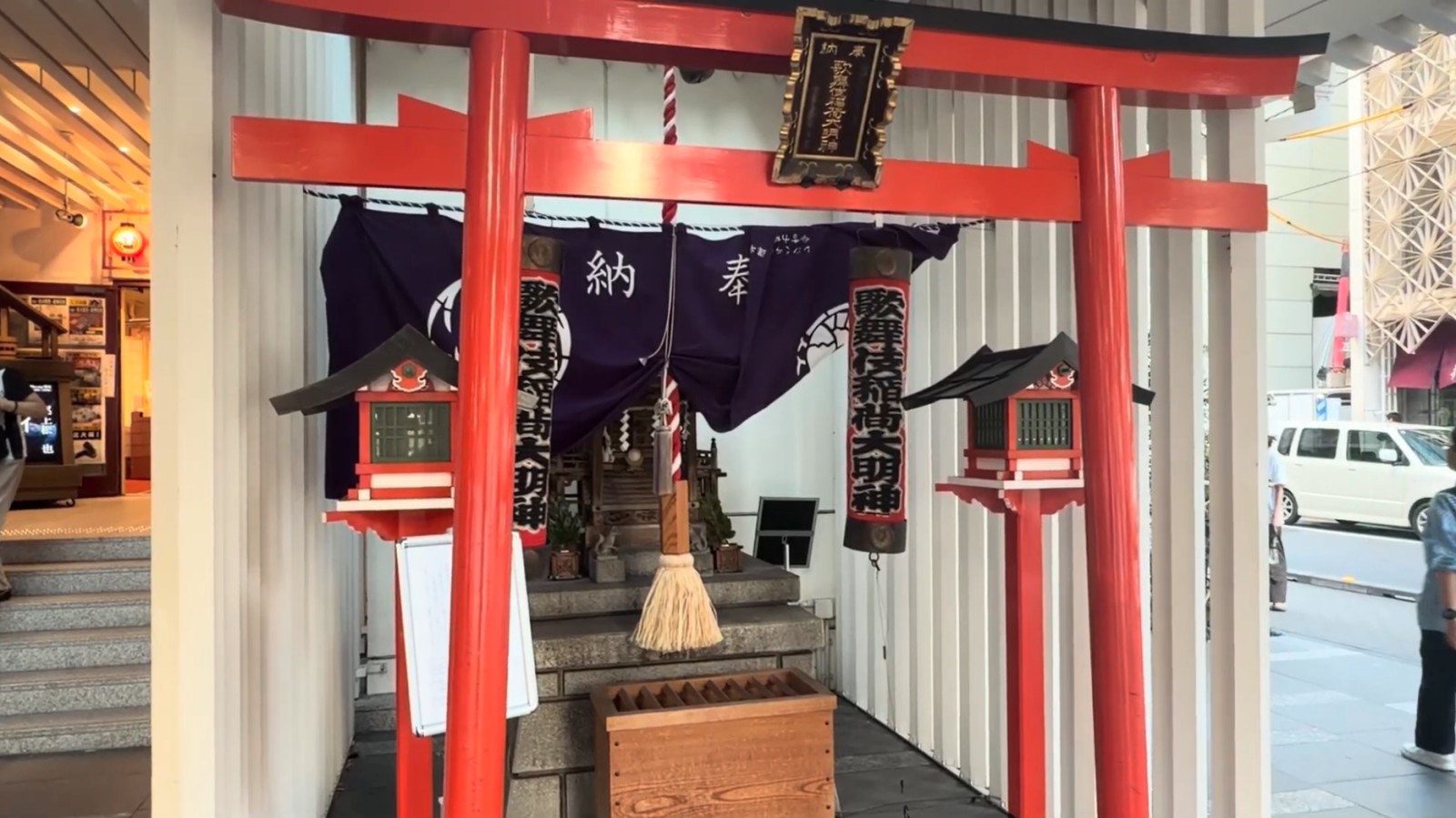 歌舞伎稲荷