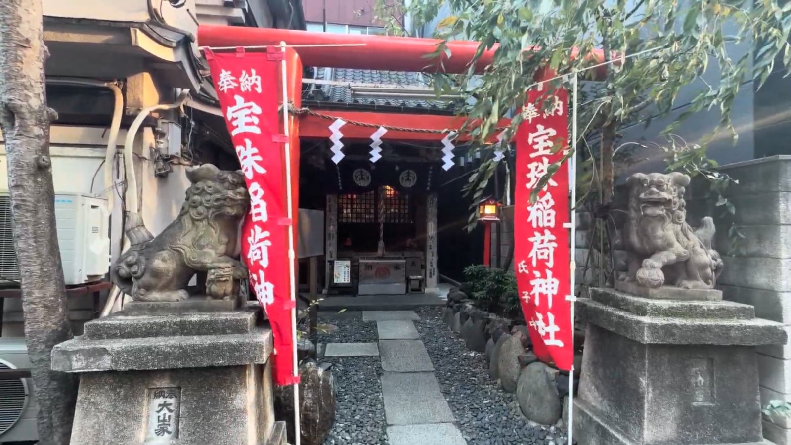 宝珠稲荷