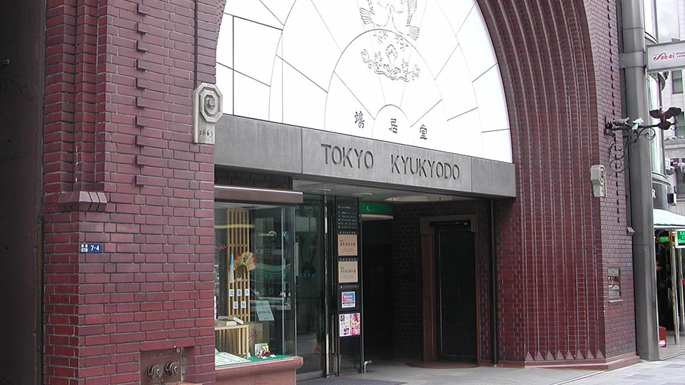 shop_kyukyodo