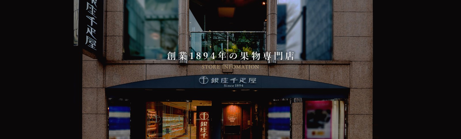 store-information-kv-1