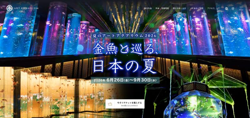 ginza-cool-event-202601