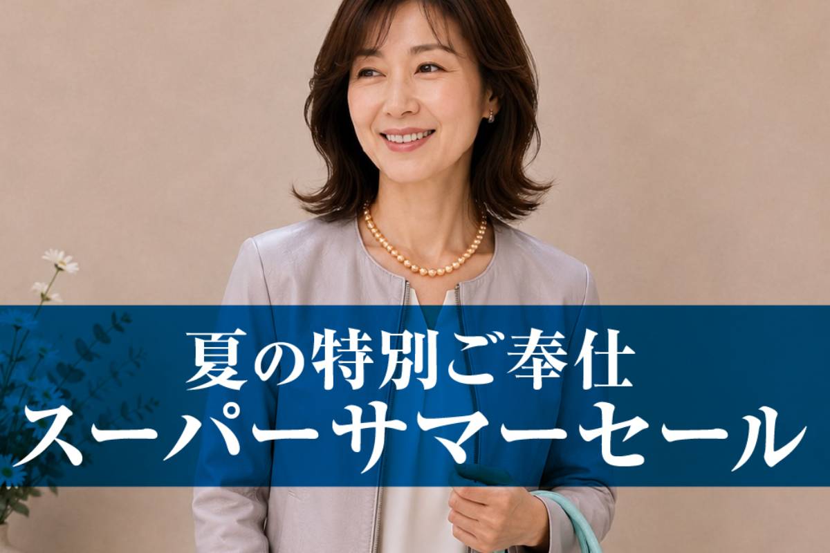 ジョリエス スーパーサマーセール