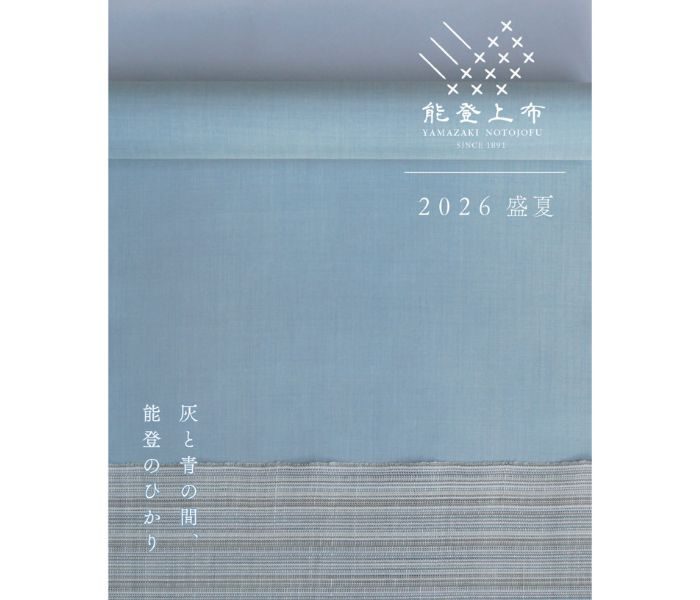 ＜山崎麻織物工房＞がつくる能登上布の未来