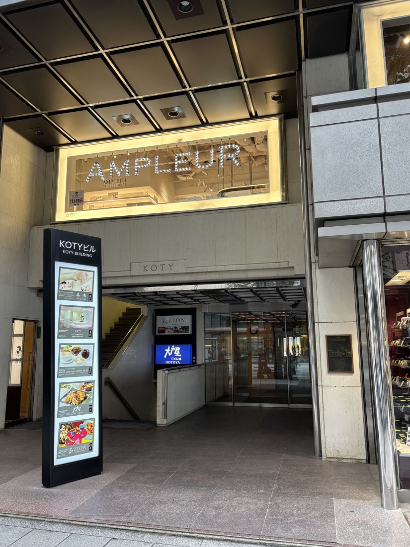 烏来 銀座店
