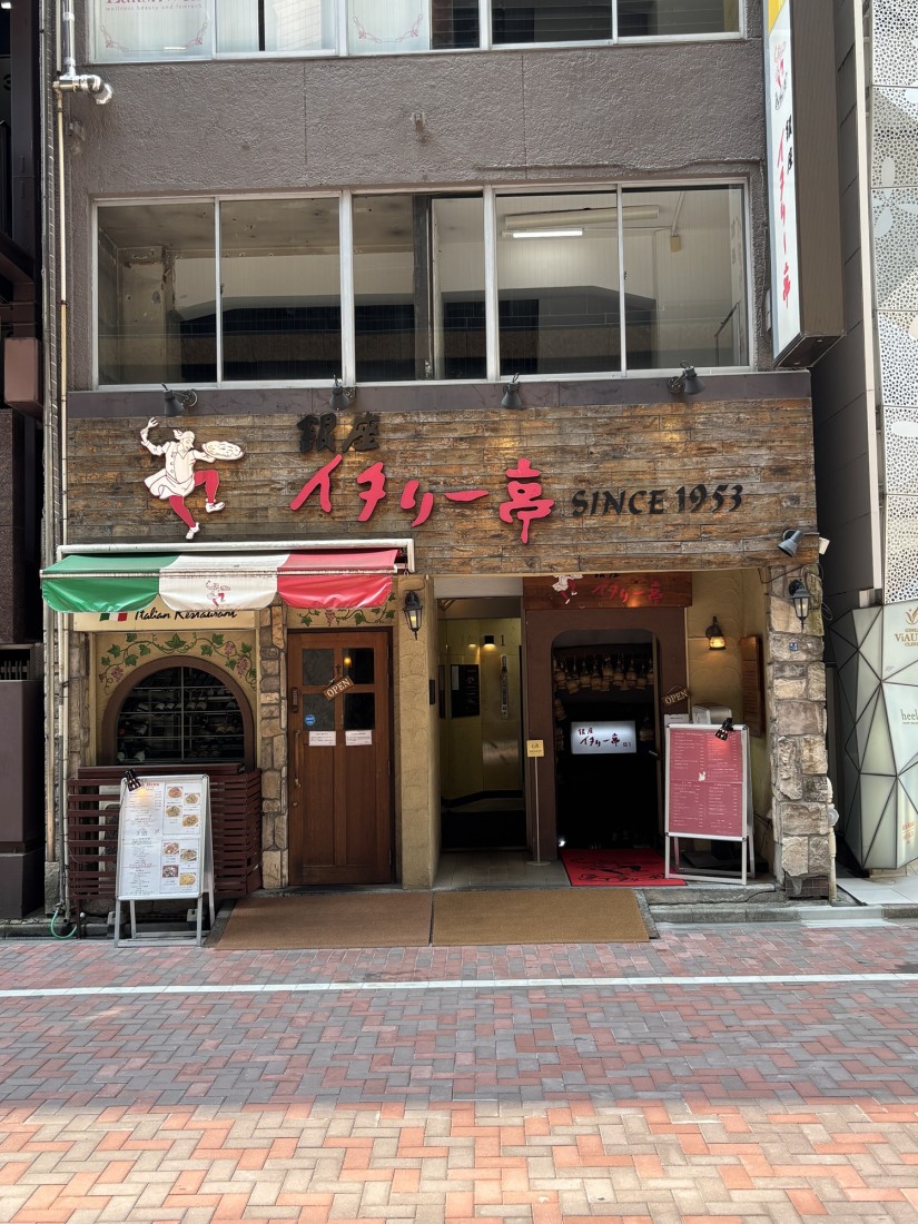 銀座イタリー亭