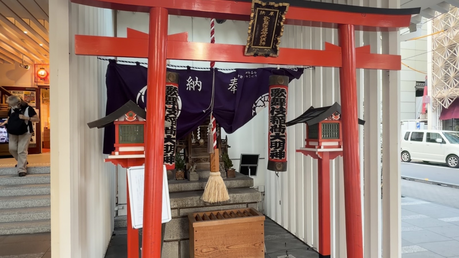 歌舞伎稲荷神社