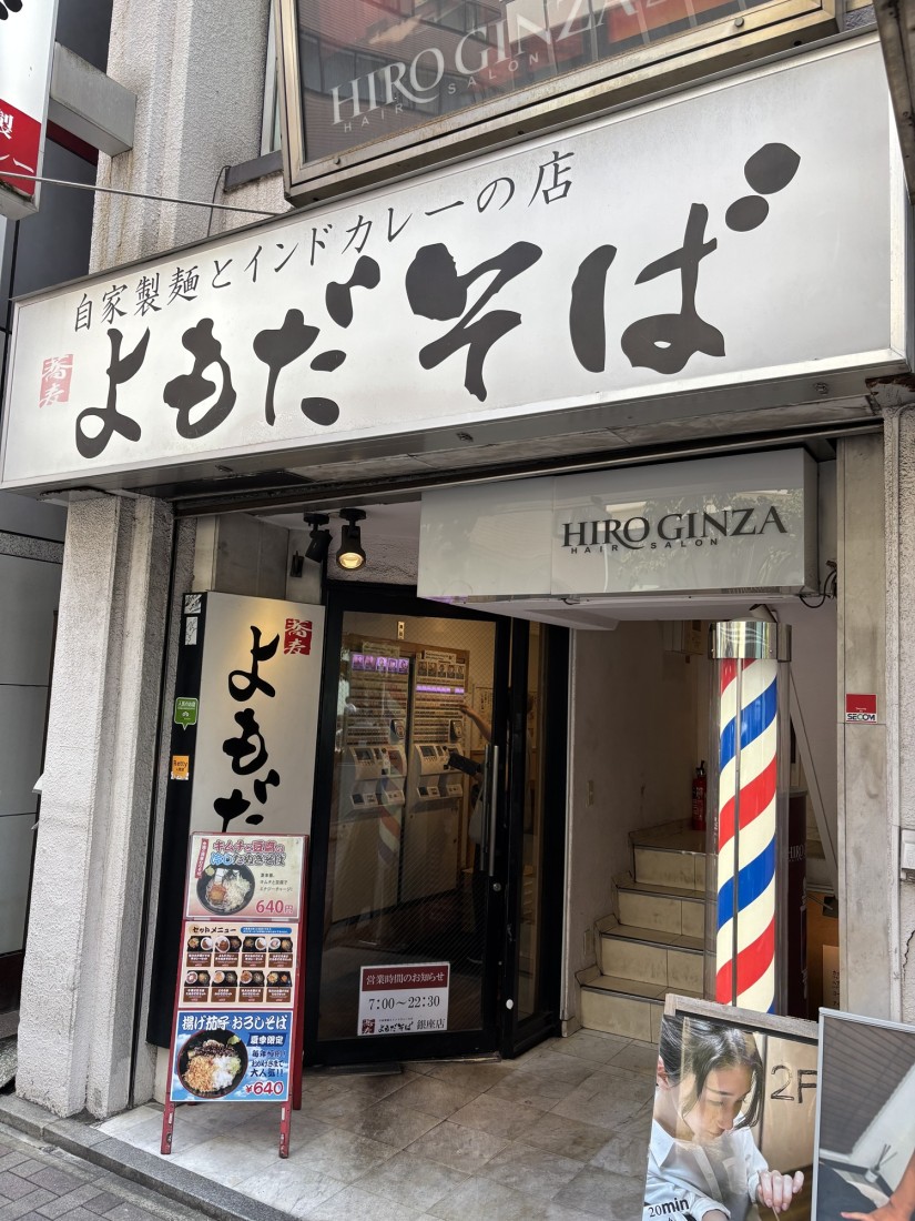 よもだそば