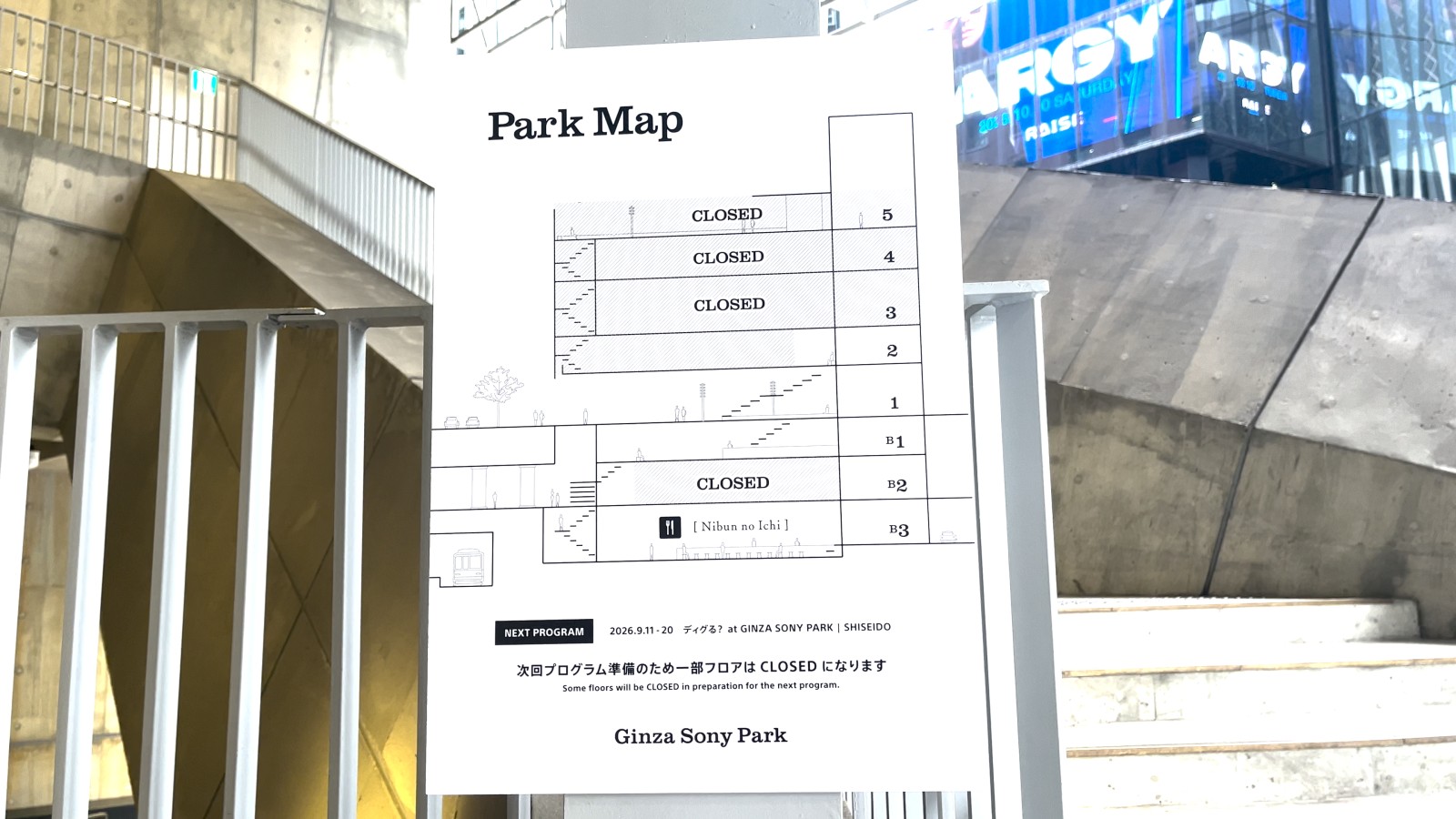 GINZA SONY PARKの写真 2