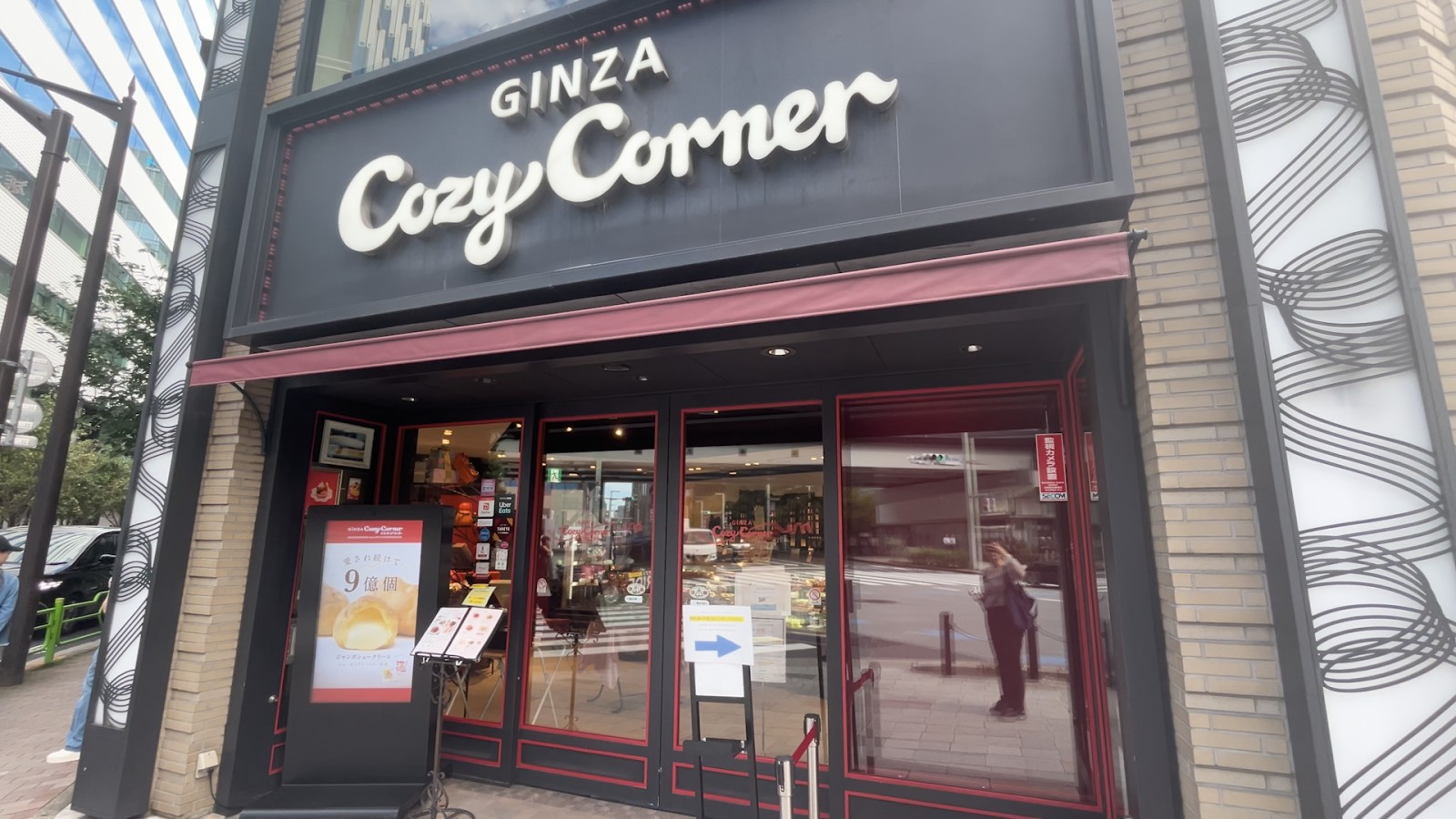 銀座コージーコーナー 銀座1丁目本店