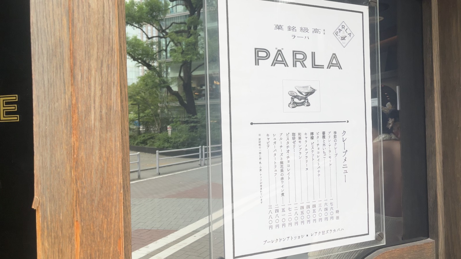 PARLA銀座店の写真 2