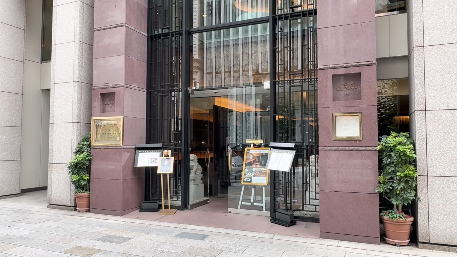 銀座アスター 本店