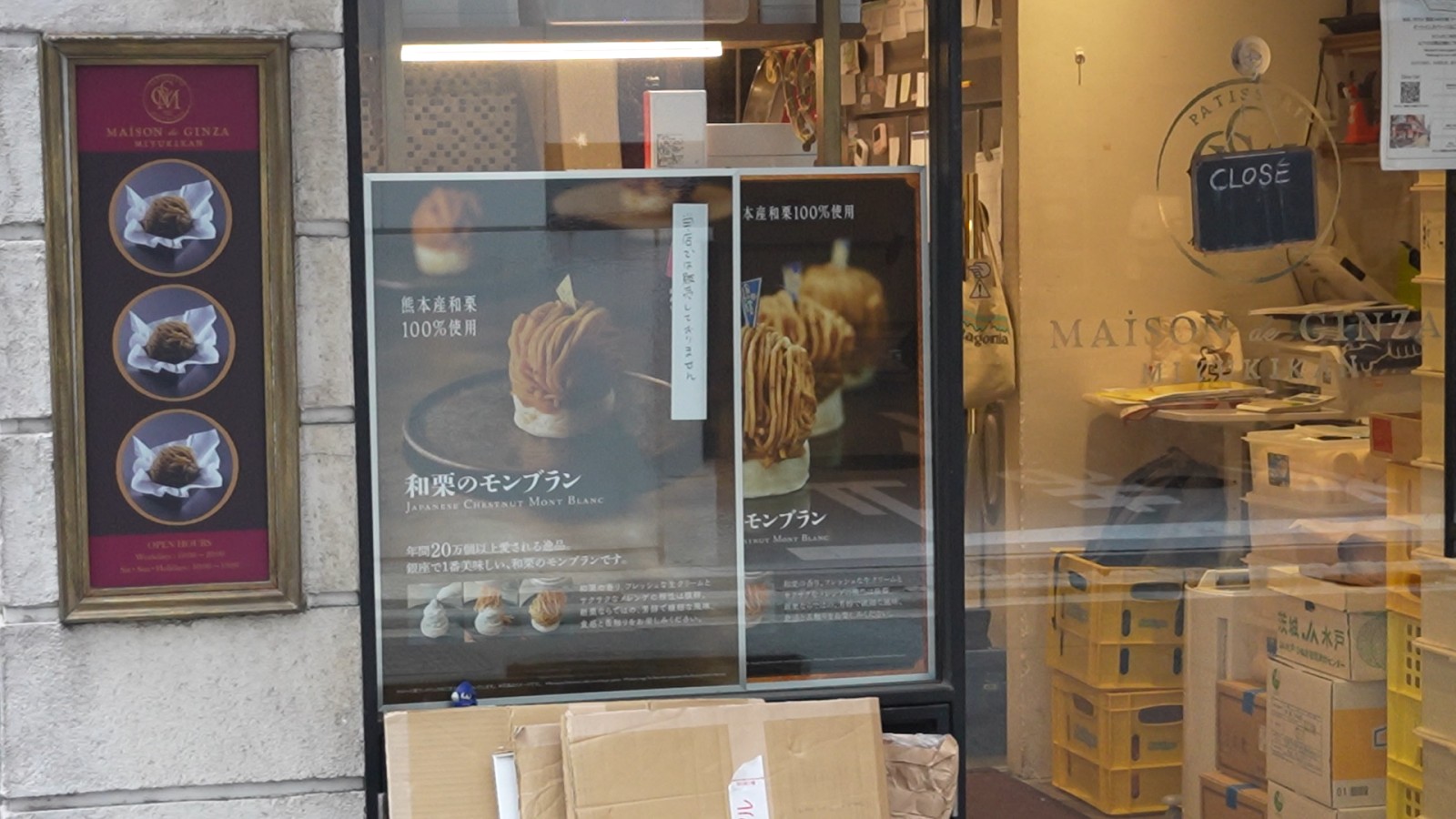 銀座みゆき館 ケーキファクトリーの写真 2