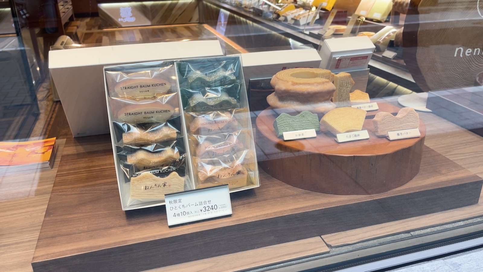 ねんりん家 銀座本店の写真 2