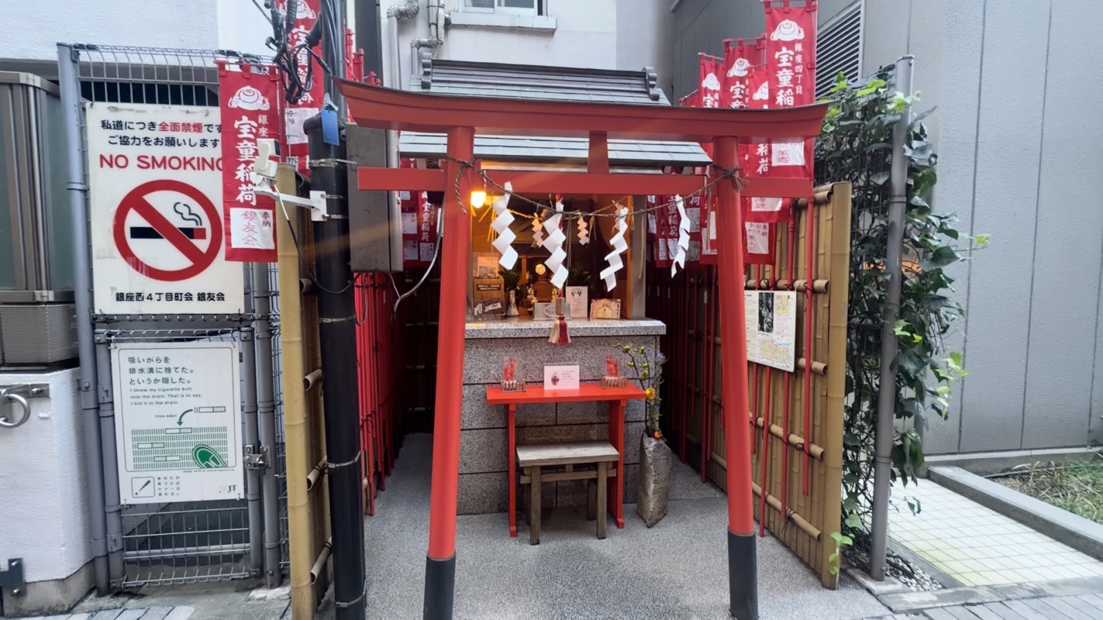 宝童稲荷神社
